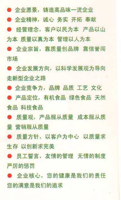 有機木耳
